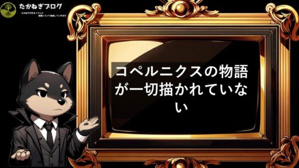 チ　最終回　ひどい　理由③